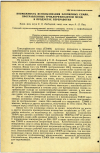 Научная статья на тему 'ВОЗМОЖНОСТЬ ИСПОЛЬЗОВАНИЯ ХЛОПКОВЫХ СЕМЯН, ПРОТРАВЛЕННЫХ ТРИХЛОРФЕНОЛЯТОМ МЕДИ, В ПРОДУКТАХ ПЕРЕРАБОТКИ'