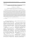 Научная статья на тему 'Возможность использования импульсной двунаправленной турбины в термоакустическом двигателе'