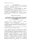 Научная статья на тему 'Возможность использования международного опыта профсоюзного движения в российской экономике'