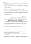 Научная статья на тему 'Возможность использования опыта университетов Англии по подготовке лидеров образования для обновления магистерских педагогических программ'