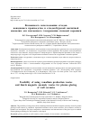 Научная статья на тему 'Возможность использования отходов ванадиевого производства и отходов Курской магнитной аномалии для плазменного глазурования стеновой керамики'