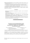 Научная статья на тему 'Возможность использования рыбного сырья в производстве мясных котлетных фаршей'