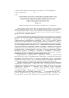 Научная статья на тему 'Возможность использования традиционных мер неравенства при изучении территориального рекреационного неравенства'