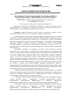 Научная статья на тему 'Возможность использования тростника южного в качестве корма для крупного рогатого скота'