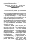 Научная статья на тему 'ВОЗМОЖНОСТЬ ИСПОЛЬЗОВАНИЯ ТЫКВЕННОГО ПЮРЕ В ПРОИЗВОДСТВЕ КЕКСОВ ПОВЫШЕННОЙ ПИЩЕВОЙ ЦЕННОСТИ'