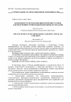 Научная статья на тему 'Возможность использования упрощенной расчетной модели при выборе параметров систем сейсмоизоляции зданий'