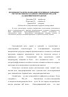 Научная статья на тему 'Возможность использования вторичных сырьевых ресурсов свеклосахарного производства для дальнейшей переработки'