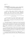 Научная статья на тему 'Возможность количественного анализа преференций резидента особой экономической зоны'