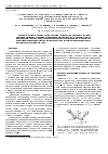 Научная статья на тему 'Возможность лазерного асимметричного синтеза энантиомеров молекул перекиси водорода из рацемической смеси без их предварительной ориентации'