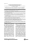 Научная статья на тему 'Возможность обогащения молочных продуктов селенопираном и арабиногалактаном'