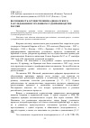 Научная статья на тему 'Возможность осуществления адвокатского расследования в уголовном судопроизводстве России'