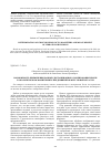 Научная статья на тему 'Возможность применения данных дистанционного зондирования Земли в экологическом мониторинге предприятий нефтегазовой отрасли'