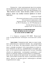 Научная статья на тему 'Возможность применения гидравлического тарана в сельском хозяйстве'