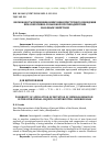 Научная статья на тему 'ВОЗМОЖНОСТЬ ПРИМЕНЕНИЯ ИМИТАЦИИ ПРЕСТУПНОГО ПОВЕДЕНИЯ 
ПРИ ОПЕРАТИВНО-РОЗЫСКНОМ ПРОТИВОДЕЙСТВИИ 
ЗАКАЗНЫМ УБИЙСТВАМ 
'