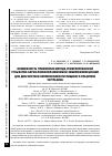 Научная статья на тему 'Возможность применения метода стимулированной сульфатом бария люминолзависимой хемилюминесценции для диагностики непереносимости пищевого красителя тартразина'