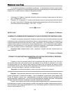 Научная статья на тему 'Возможность применения нетрадиционного сырья в производстве плавленых сыров'