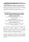 Научная статья на тему 'Возможность применения при многослойной наплавке эффекта кинетической пластичности в быстрорежущих сталях при мартенситном и бейнитном превращении'