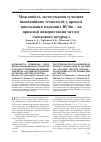 Научная статья на тему 'Возможность применения современных инновационных технологий в процессе преподавания медицинских вузов – на примере использования метода «Мозгового штурма»'