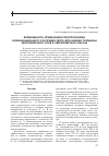 Научная статья на тему 'Возможность применения спектроскопии комбинационного рассеяния света для оценки толщины интерфейсного слоя в сверхрешетках AlN/GaN'