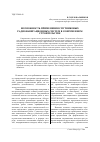 Научная статья на тему 'Возможность применения спутниковых радионавигационных систем в современном строительстве'