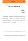 Научная статья на тему 'Возможность применения тренажера Фролова для профилактики заболеваний голосового аппарата у лиц голосо-речевых профессий'