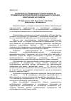 Научная статья на тему 'Возможность применения трубопроводов из полимерных материалов для холодильных установок, работающих на хладоне R22'