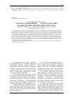 Научная статья на тему 'Возможность применения YAG-лазерного излучения с целью декомпрессии диска зрительного нерва'