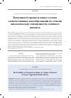 Научная статья на тему 'Возможность прогноза новых случаев злокачественных новообразований по степени онкологической отягощенности семейного анамнеза'