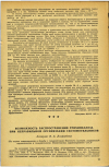 Научная статья на тему 'ВОЗМОЖНОСТЬ РАСПРОСТРАНЕНИЯ ТРИХИНЕЛЛЕЗА ПРИ НЕПРАВИЛЬНОЙ ОРГАНИЗАЦИИ СКОТОМОГИЛЬНИКОВ'