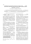 Научная статья на тему 'Возможность разработки анализатора точек доступа Wi-Fi сетей для систем радиоконтроля на базе панорамного измерительного приемника Аргамак-ИС'