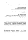 Научная статья на тему 'Возможность сравнительного анализа исторических процессов образования, функционирования и распада государственных структур методами различных научных дисциплин'