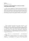 Научная статья на тему 'Возможность существования волн с аномально низкими скоростями в блочных средах'