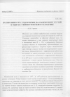 Научная статья на тему 'Возможность ускорения космических лучей в ядрах сейфертовских галактик'