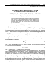 Научная статья на тему 'Возможность увеличения срока службы волоконно-оптических линий связи'