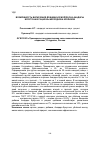 Научная статья на тему 'Возможность включения добавки из моллюска Анадары Броутона в рационы молодняка кроликов'