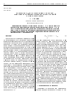 Научная статья на тему 'Возможность восстановления структуры е - и d -областей ионосферы методом лучевой радиотомографии'