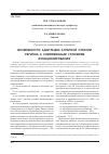 Научная статья на тему 'Возможности адаптации аграрной отрасли региона к современным условиям функционирования'