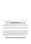 Научная статья на тему 'Возможности адаптации сердечно-сосудистой системы к физическим нагрузкам у лиц с ограниченными слуховыми возможностями'