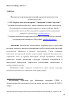 Научная статья на тему 'Возможности анализа репрезентаций городской идентичности в социальных сетях'