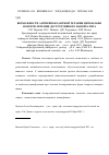 Научная статья на тему 'Возможности антигипоксантной терапии цитофлавином при лечении деструктивного панкреатита'