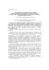 Научная статья на тему 'Возможности аппаратно-программного капнографического комплекса «КП-01 ЕЛАМЕД» в диагностике вентиляционных расстройств у больных бронхиальной астмой'