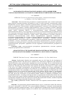 Научная статья на тему 'Возможности аппаратно-программного метода выявления психосоматических расстройств у инженерно-технических работников'