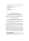 Научная статья на тему 'Возможности аппаратурной реализации биотестера для определения токсичности водной среды'