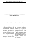 Научная статья на тему 'Возможности архитектурно-дизайнерской гармонизации прибрежных пространств Великого Новгорода'