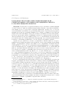 Научная статья на тему 'Возможности атомно-эмиссионной цифровой спектрографии с дуговым возбуждением спектра в анализе жидких объектов'