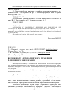 Научная статья на тему 'Возможности автоматического управления разрушением зоны резания'