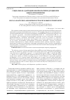 Научная статья на тему 'Возможности автоматизированного комплекса диспансерного обследования в оценке состояния здоровья детей'