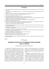 Научная статья на тему 'Возможности авторского проявления в пьесе Е. Шварца «Тень»'