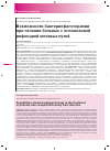 Научная статья на тему 'Возможности бактериофаготерапии при лечении больных с осложненной инфекцией мочевых путей'