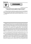 Научная статья на тему 'Возможности биотехнологии на примере получения различных видов вермикомпоста и оценка их влияния на урожайность растений'